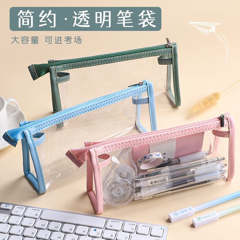 考试透明笔袋ins小学生收纳袋铅笔盒文件袋简约文具中考用品