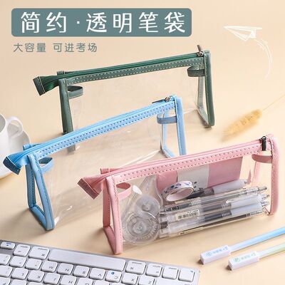考试透明笔袋ins小学生收纳袋铅笔盒文件袋简约文具中考用品