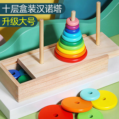 汉诺塔十层10层十儿童汉罗塔木制玩具小学生益智思维训练比赛专用