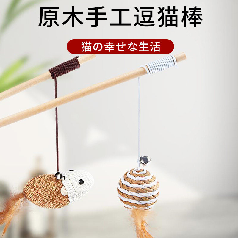 猫玩具逗猫棒解闷神器自嗨带铃铛长杆老鼠羽毛替换头带铃铛猫用品