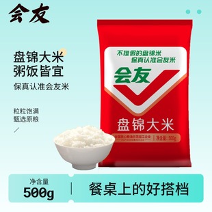 2025年盘锦大米东北大米珍珠米圆粒米当季新米优质一等1斤米