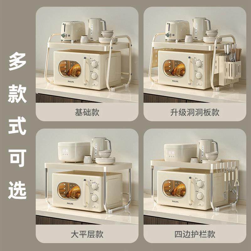 洞洞板厨架房置2024WCFW物用微波炉烤箱纳架子家台面电饭锅收层架,厨房/烹饪用具,微波炉置物架,淘宝优惠券,粉丝福利购,淘宝优惠卷