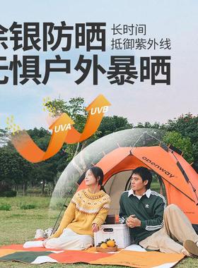 沃特自曼帐篷户风外露营可携式折叠野QII过夜装备防防雨加营厚全