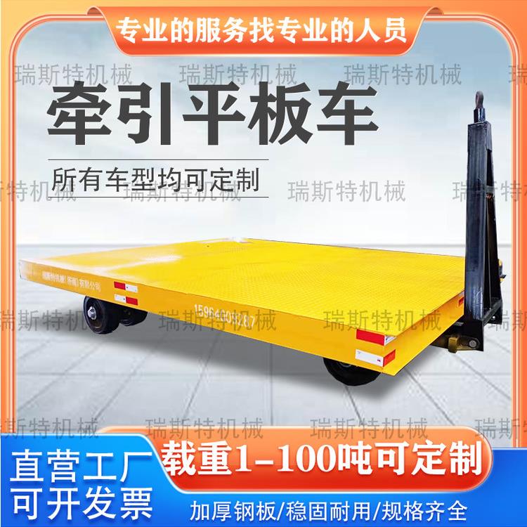 牵引平板车重型载厂瑞斯特货设备物拖流搬运车区转运防雨 棚挂车