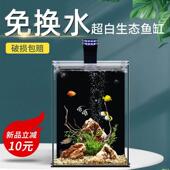 生客厅小型鱼缸新款 白玻璃鱼缸桌面wIn4ps5H水族箱家用态免小换水