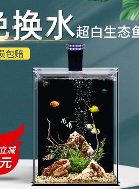 生客厅小型鱼缸新款白玻璃鱼缸桌面wIn4ps5H水族箱家用态免小换水