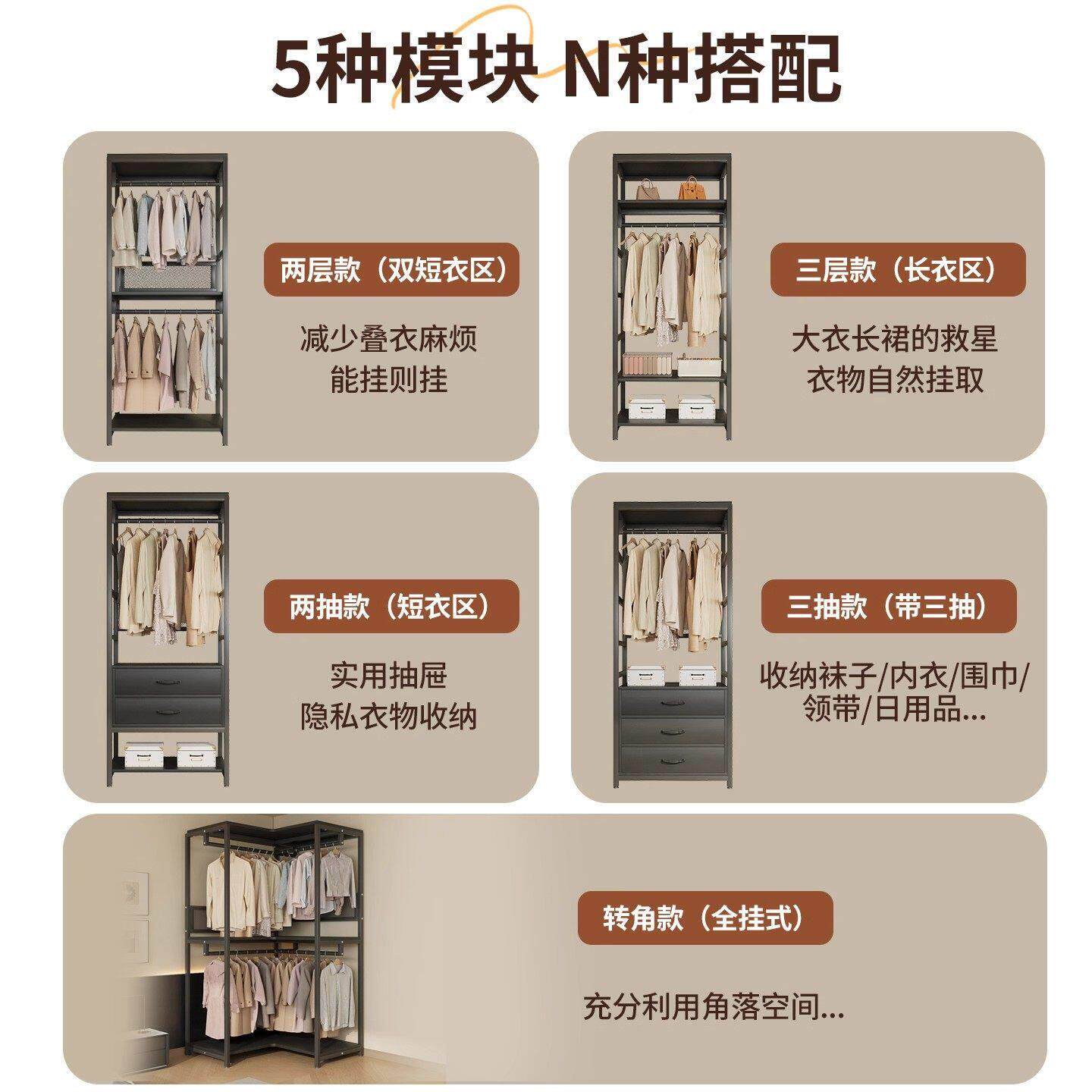 开放式衣柜家室落地挂衣架衣帽间架子金属帽卧mqy1-23货架简易组