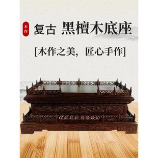 乌木莲花底座佛像金刚观音增高底印工玉玺PRM奇石玺玉饰品艺座品