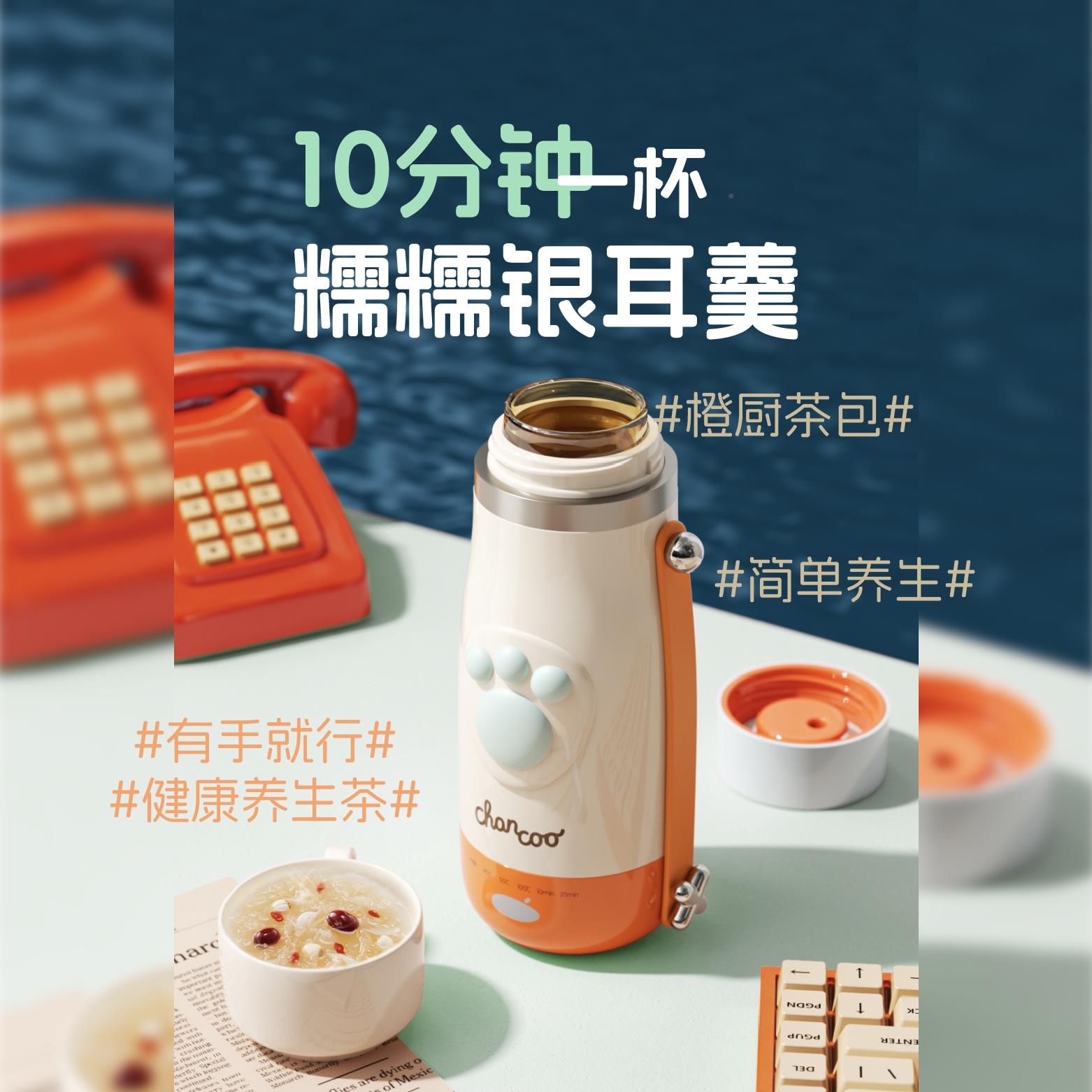 橙可携CC600式烧厨水壶旅行出差宿舍办公室烧水电热水壶温型杯小