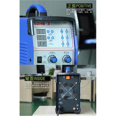 山达SDHB-3冷焊机 不锈钢氩焊机小型激VWU光焊弧修具覆机模修机补