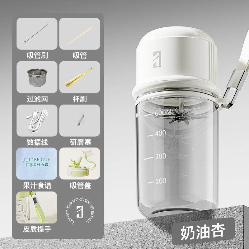 式榨汁机榨杯无线线 可携充电SRP-555-碎冰榨汁汁杯吨吨桶