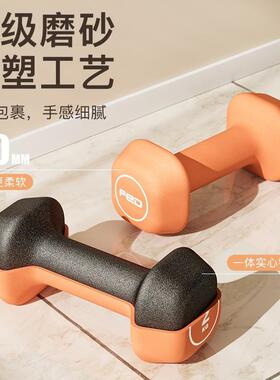 浸塑哑铃女材士健身家用者男士力训练器初学练FED-YL-0臂肌小亚量