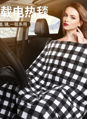 车载电35211热毯汽车露电热毯1毯户外营冬季加热垫盖加热毯2v毛毯