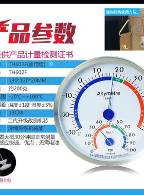 德时TH03A不锈钢室温湿度计家用内温度美计湿6度TH603A计温度表精