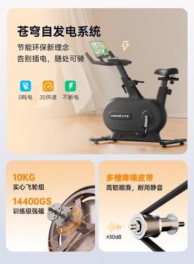 立佳自发电动感单车家用款身器室内久运动减肥自BUB行车追风材MIN