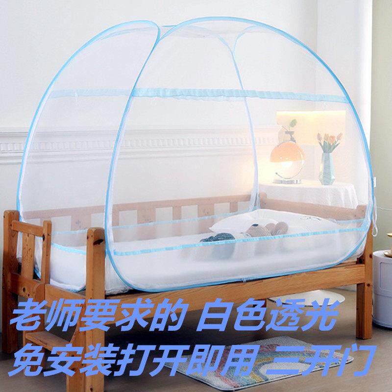 学生小密蚊帐70*150*80*160*88*160202108088*90*17上下铺免安加