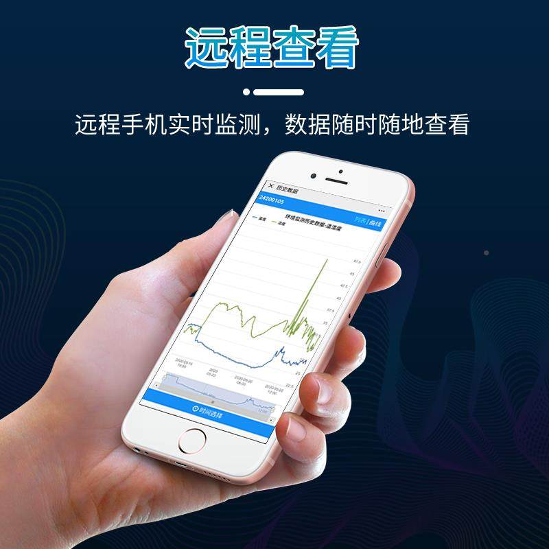 以太网温湿度记机警录仪机房高ALC精度传手远程实时监测报温度计