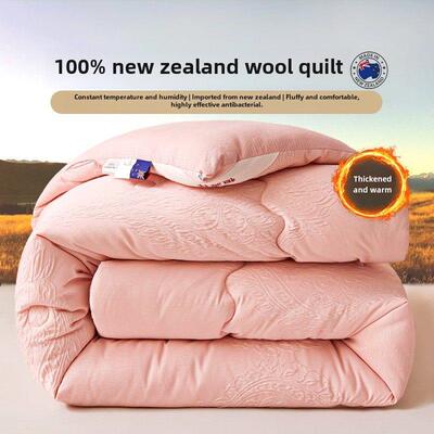 恒源进口HYX20240纯羊毛&纤合维混丝冬被新西兰祥羊毛被绵加厚被