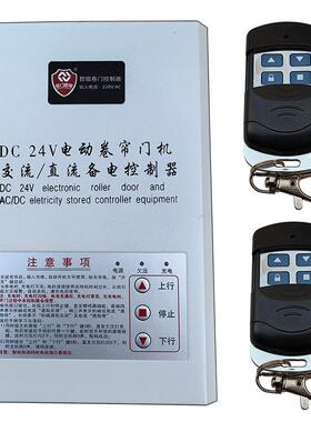 D24V制器卷帘门卷库闸门车门储控XDP备电池电源控制箱交C直流遥控