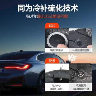 电动车快设速补胎具套装16160电摩应急补胎神器备大全摩托工胶车