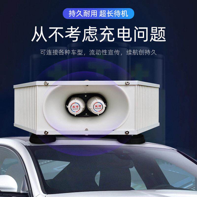 户声外车9600扩音机顶高低音四方位汽车广告宣传喇载车叭喊话扬器