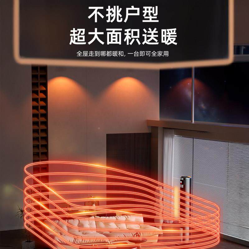 斯特冷移暖两用空调石墨烯冷扇暖扇风机塔家用冷热动制空调一体取