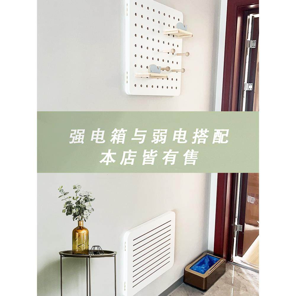 北欧洞板洞电表箱装PHZ饰画画免孔打配电闸盒遮挡置物衣架竖 款创