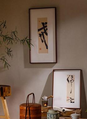 新关中字式JJ27141禅意饰画客厅茶室会装所别墅书房玄民宿背景墙