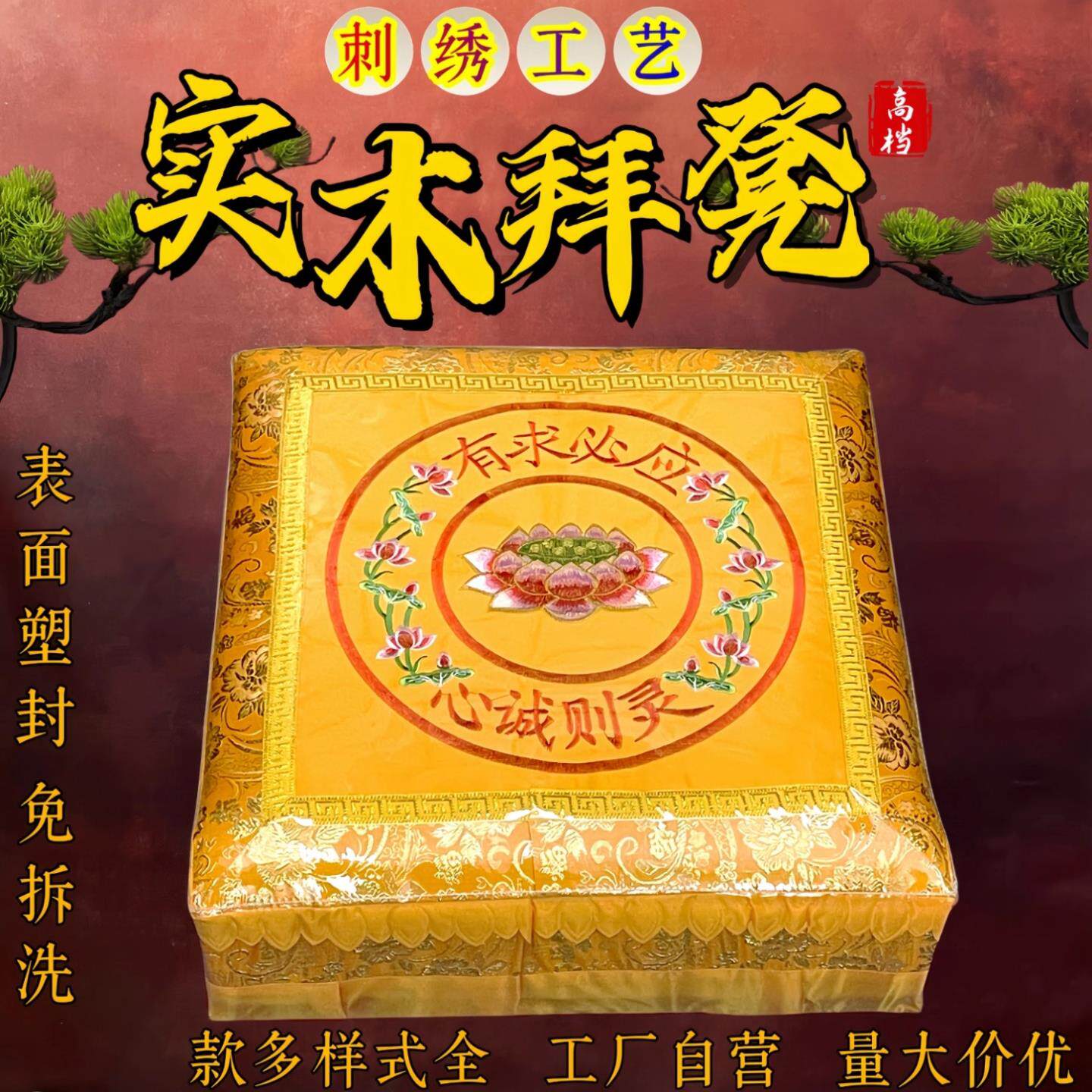 莲花拜凳YWG椅子禅修花实垫家用蒲佛团蒲团凳拜佛堂加厚木垫子莲