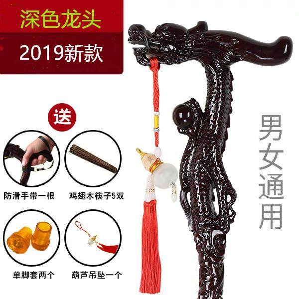 老拐人杖龙手杖实木拐棍老年防滑拐礼杖四脚三脚头拐杖MCU老人祝