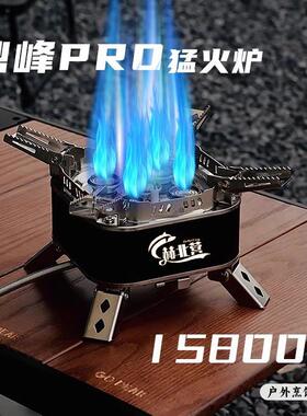 防5800w赫北猛火炉具营五星炉户外露营可携1式风瓦斯燃气野SIG餐