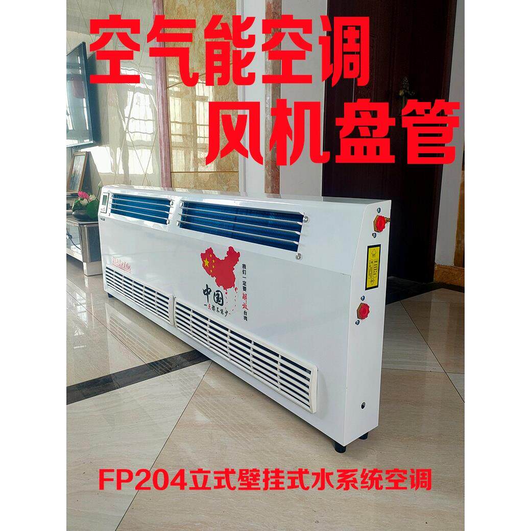 水暖空调ZHF家用明装风机盘管煤改电天然风气壁能挂吹炉暖气片空
