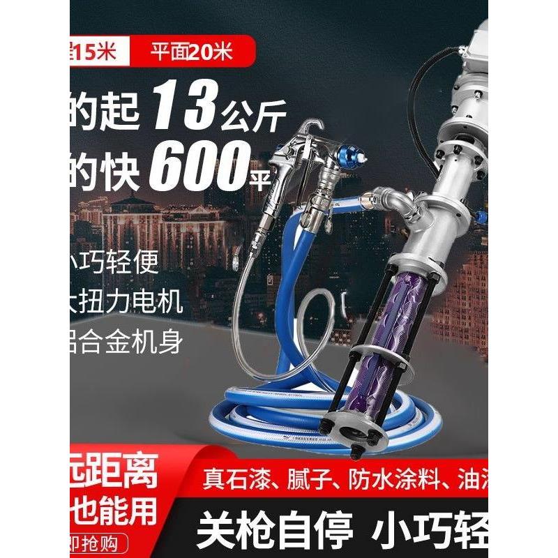 涂全自动小钢炮料真石漆喷喷涂机一体机外墙防火防水涂腻子粉机