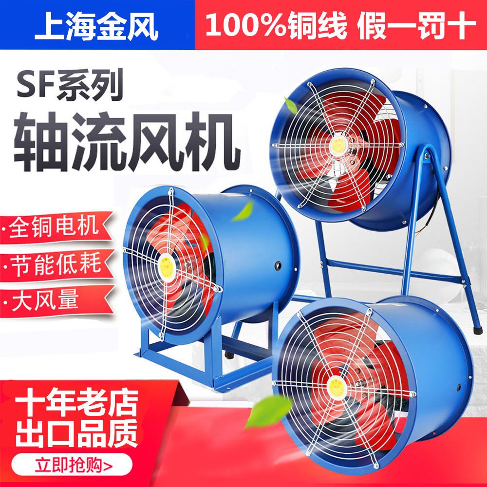 SF轴流风HYUV机30V排风位机工业通风机8岗管道强力排风扇220低噪
