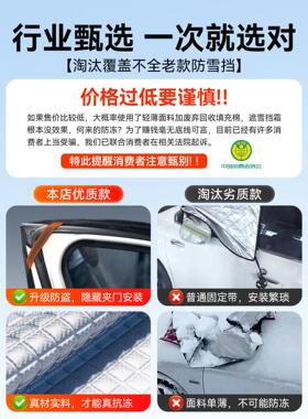 零跑C11/C0/C车前01/C16/T03BCA汽车挡风玻璃遮雪挡1防霜冻衣遮阳