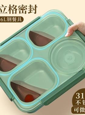 31上6LLBD0320便不锈钢保温盒饭盒餐学生班族大容量便携分隔型带