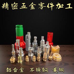 CNC加工铝金钛合金铝板锈钢黄铜数控不合车床车床PND机械五铣金零