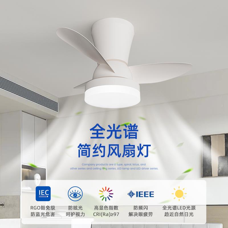 全光谱眼卧护扇吊扇灯儿童房吊灯胡桃木色主卧室饭厅吸顶灯具