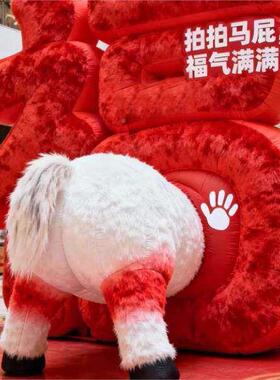 网红打卡型陈福气满满拍马大屁充气动气模商场景PUY区活美拍照道