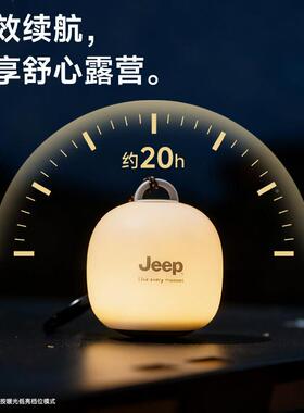 JEE户露营灯随身灯电应急家用小型便携式帐篷P外挂式充营P950NBH0