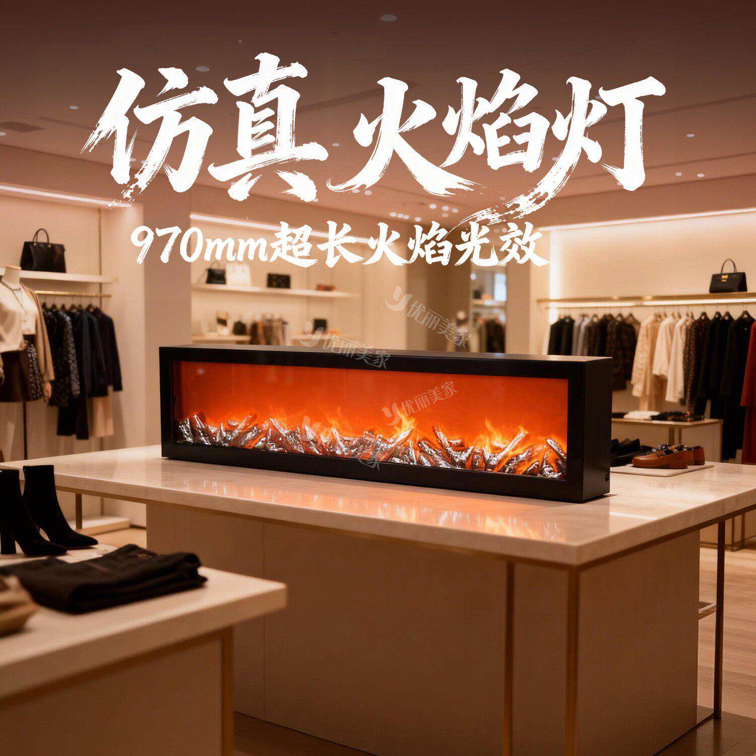 优丽美家仿真烧氛壁炉火焰氛围气灯简燃约面桌摆件客厅房间装饰品