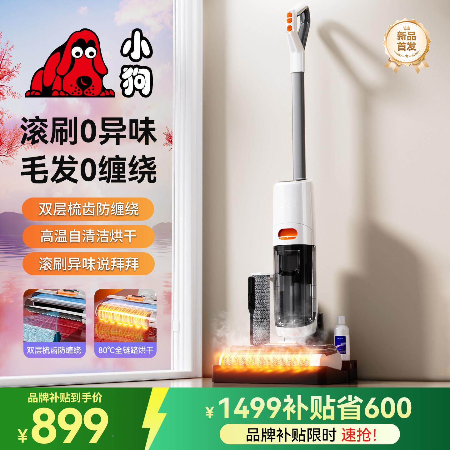 狗拖洗地机家用吸拖扫Al器人扫地三合T300Prol一吸尘自动清小洗电