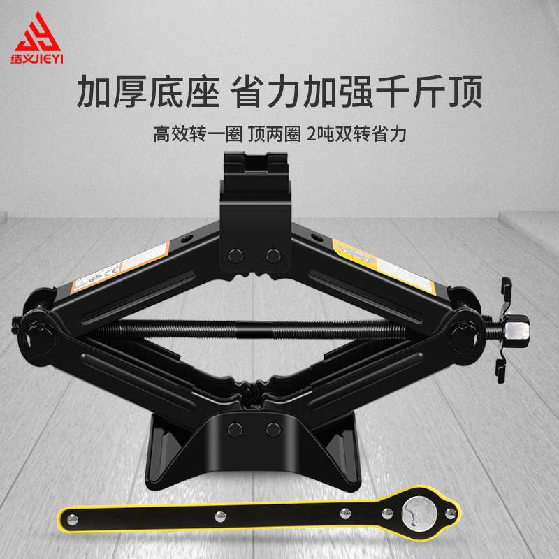 手摇千斤顶汽3车车载省力摇扳手杆2吨吨小轿车用千顶换30898金胎