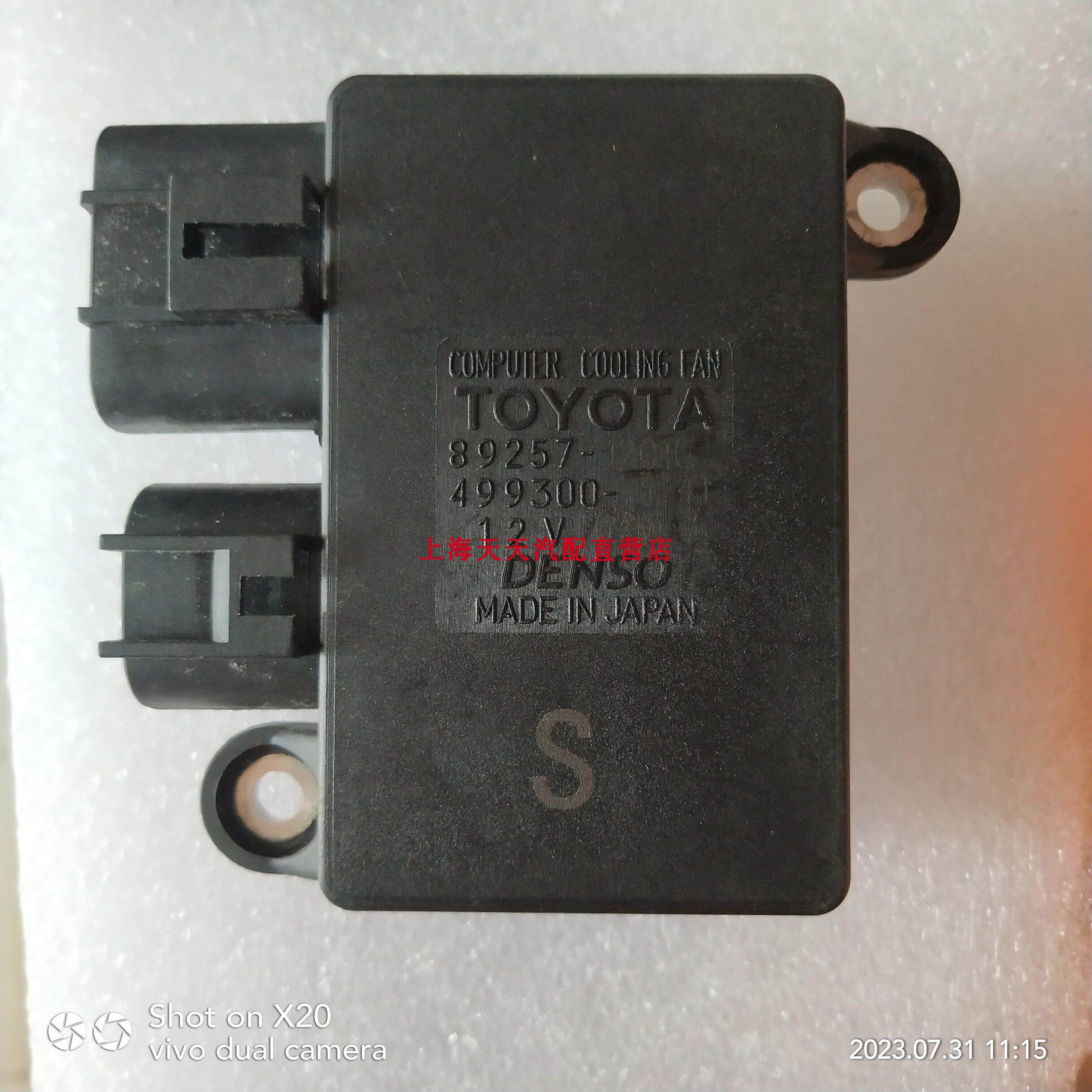 适用新老款卡块414拉雷凌花冠逸致罗电扇子风控制模扇散热器风扇