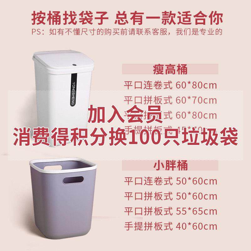 袋20升桶家用垃圾袋用加厚平口式厨房商用大20SLJD40号实手提式塑,家庭/个人清洁工具,家用垃圾袋,淘宝优惠券,粉丝福利购,淘宝优惠卷