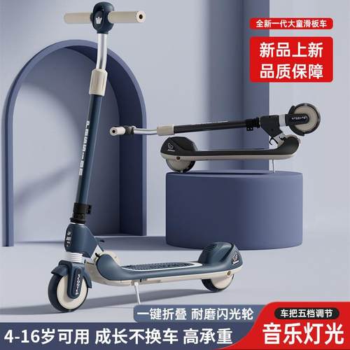 滑板车童6-2岁0081儿男女溜孩童大童可折叠踏板溜车青少年代步两