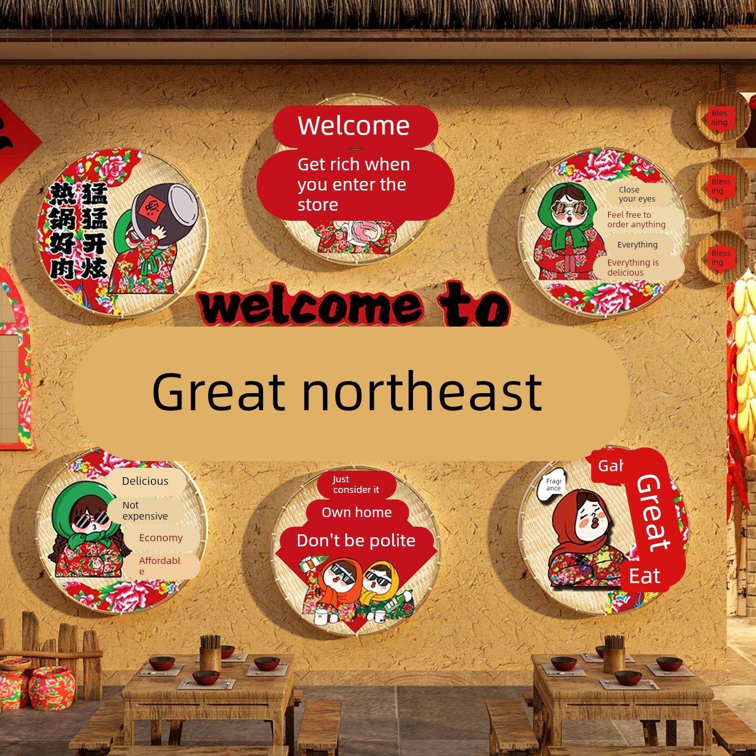 网红东北画话饭店饰墙面装家餐饮烧烤农乐NEI院铁锅炖创意布置贴,家居饰品,文化墙贴,淘宝优惠券,粉丝福利购,淘宝优惠卷