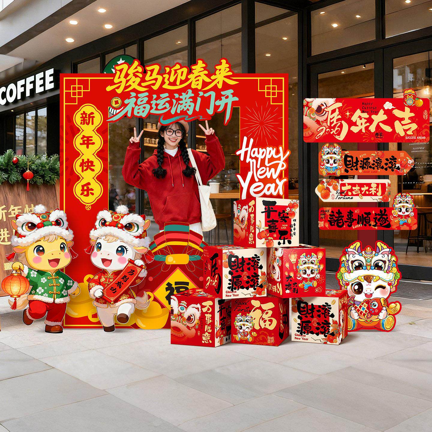 马年026k板拍橱照相框春节t过年店铺窗摆件新年氛围场景布置2装饰