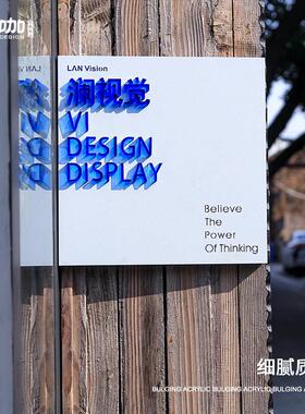 公司门牌招牌广告牌门头loog头工作ZAJ室不锈钢创意门牌压力门克