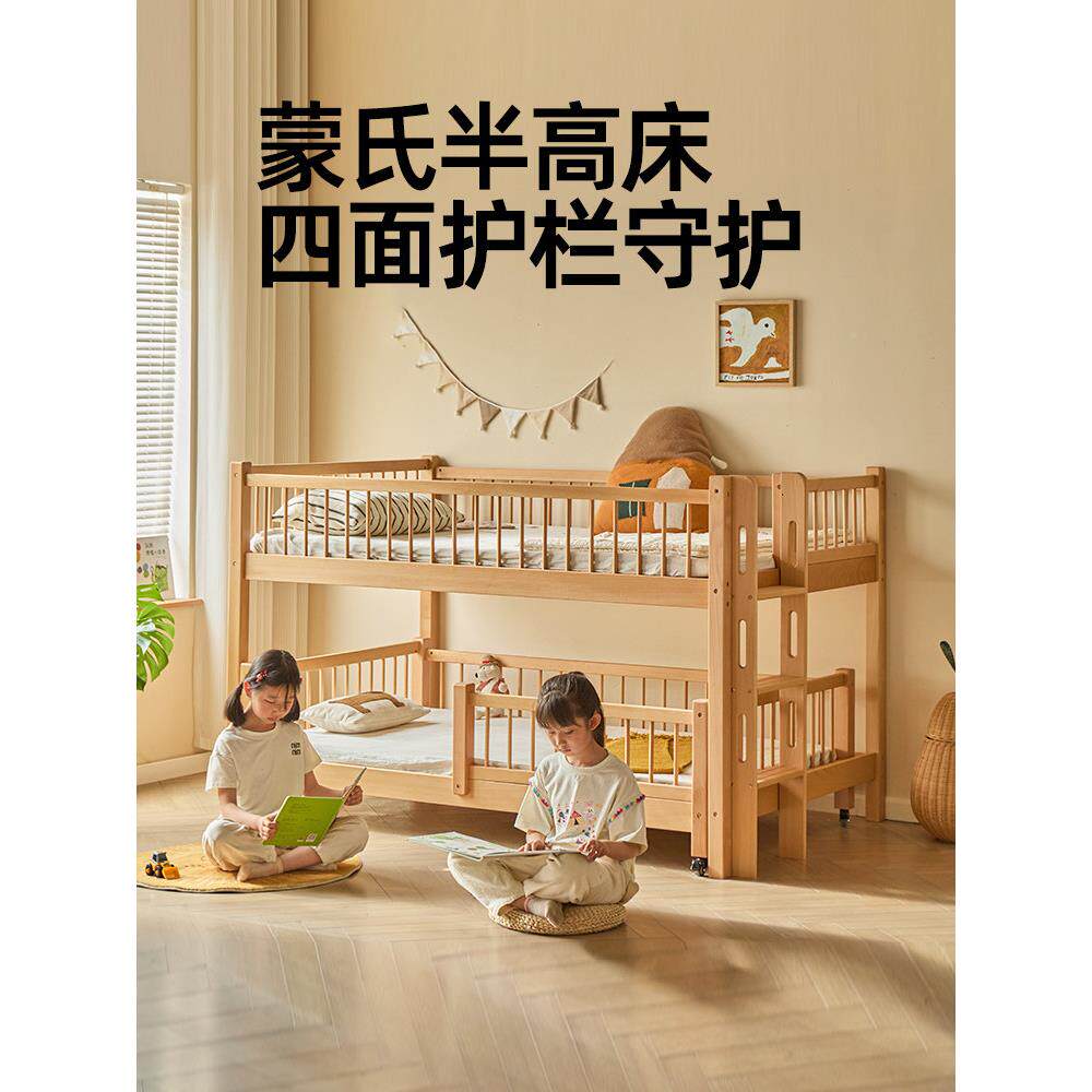 B44儿童双实木高低床带护栏可床移动母床小户型层半高子床